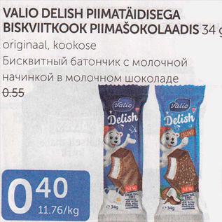 Allahindlus - VALIO DELISH PIIMATÄIDISEGA BISKVIITKOOK PIIMAŠOKOLAADIS 34 G