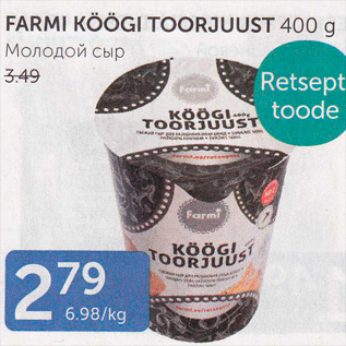 Allahindlus - FARMI KÖÖGI TOORJUUST 400 G