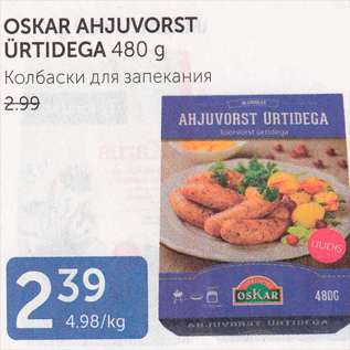 Allahindlus - OSKAR AHJUVORST ÜRTIDEGA 480 G