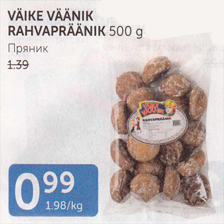 Allahindlus - VÄIKE VÄÄNIK RAHVAPRÄÄNIK 500 G