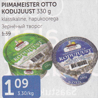 Allahindlus - PIIMAMEISTER OTTO KODUJUUST 330 G