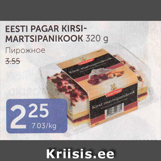 Allahindlus - EESTI PAGAR KIRSIMARTSIPAANIKOOK 320 G