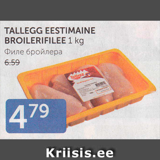 Allahindlus - TALLEGG EESTIMAINE BROILERIFILEE 1 KG