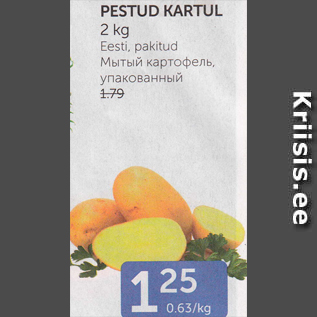 Allahindlus - PESTUD KARTUL 2 KG