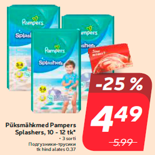 Allahindlus - Püksmähkmed Pampers Splashers, 10 - 12 tk*