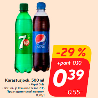 Allahindlus - Karastusjook, 500 ml