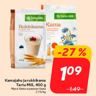 Allahindlus - Kamajahu ja rukkikama Tartu Mill, 400 g