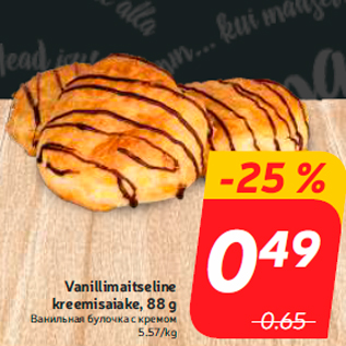 Allahindlus - Vanillimaitseline kreemisaiake, 88 g