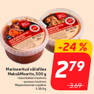 Allahindlus - Marineeritud välisfilee Maks&Moorits, 500 g