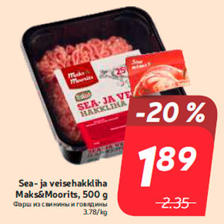 Allahindlus - Sea- ja veisehakkliha Maks&Moorits, 500 g