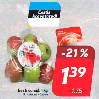 Allahindlus - Eesti õunad, 1 kg