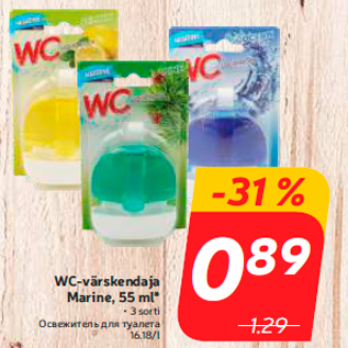 Allahindlus - WC-värskendaja Marine, 55 ml*