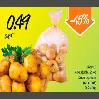 Allahindlus - Kartul (pestud) 2kg
