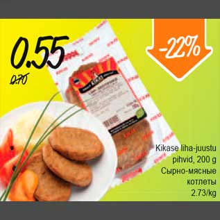 Скидка - Сырно-мясные котлеты