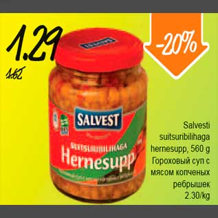 Allahindlus - Salvesti suitsuribilihaga hernesupp, 560g