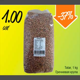 Скидка - Гречневая крупа