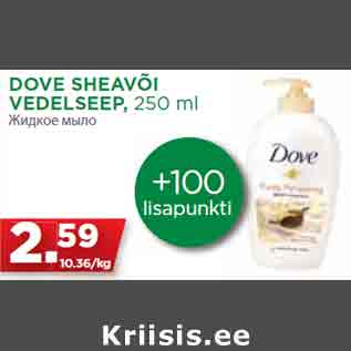 Allahindlus - DOVE SHEAVÕI VEDELSEEP, 250 ml