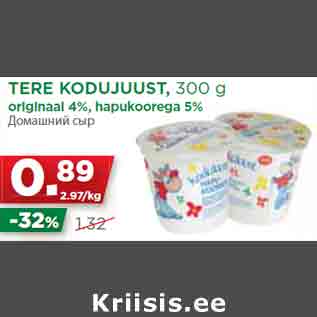 Allahindlus - TERE KODUJUUST, 300 g originaal 4%, hapukoorega 5%