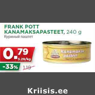 Allahindlus - FRANK POTT KANAMAKSAPASTEET, 240 g