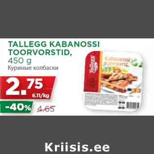 Allahindlus - TALLEGG KABANOSSI TOORVORSTID, 450 g