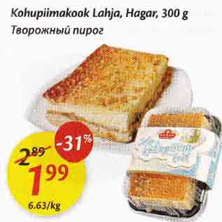 Скидка - Творожный пирог