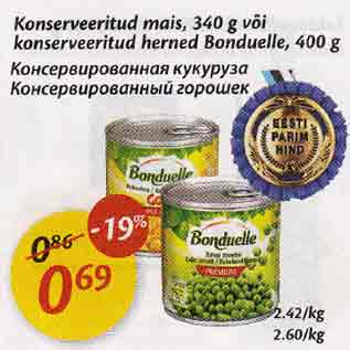 Скидка - Консервированная кукуруза. Консервированный горошек