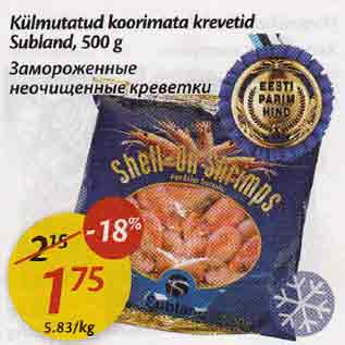 Allahindlus - Külmutatud koorimata krevetid Subland, 500 g