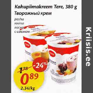 Скидка - Творожный крем
