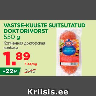 Allahindlus - VASTSE-KUUSTE SUITSUTATUD DOKTORIVORST 550 g