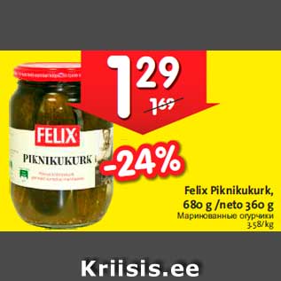 Скидка - Маринованные огурчики