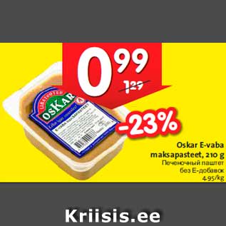 Allahindlus - Oskar E-vaba maksapasteet, 210 g