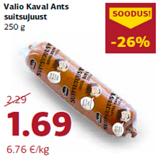 Скидка - Копченый сыр 250 г