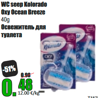 Allahindlus - WC seep Kolorado Oxy Ocean Breeze 40g