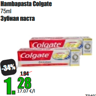 Allahindlus - Hambapasta Colgate 75m