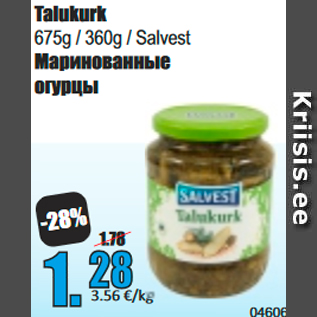 Скидка - Маринованные огурцы
