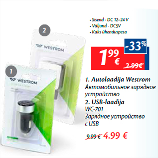 Allahindlus - 1. Autolaadija Westrom Автомобильное зарядное устройство - 1,99; 2. USB-laadija WC-701 - 4,99