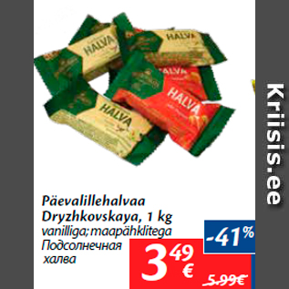 Allahindlus - Päevalillehalvaa Dryzhkovskaya, 1 kg