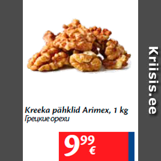 Allahindlus - Kreeka pähklid Arimex, 1 kg