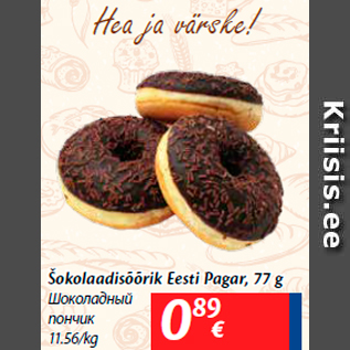 Скидка - Шоколадный пончик