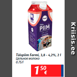 Allahindlus - Täispiim Farmi, 3,8 - 4,2%, 2 l