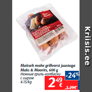 Allahindlus - Maitselt mahe grillvorst juustuga Maks & Moorits, 600 g