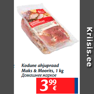 Allahindlus - Kodune ahjupraad Maks & Moorits, 1 kg