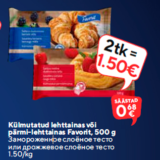 Allahindlus - Külmutatud lehttainas või pärmi-lehttainas Favorit, 500 g