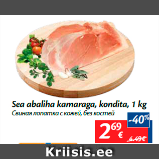 Allahindlus - Sea abaliha kamaraga, kondita, 1 kg