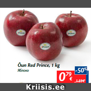 Allahindlus - Õun Red Prince, 1 kg