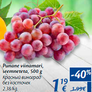 Allahindlus - Punane viinamari, seemneteta, 500 g