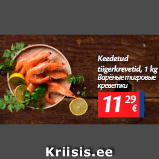 Allahindlus - Keedetud tiigerkrevetid, 1 kg