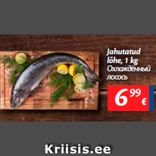 Allahindlus - Jahutatud lõhe, 1 kg