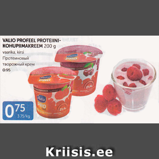 Allahindlus - VALIO PROFEEL PROTEIINIKOHUPIIMAKREEM 200 g