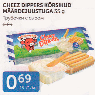 Allahindlus - CHEEZ DIPPERS KÕRSIKUD MÄÄRDEJUUSTUGA 35 G